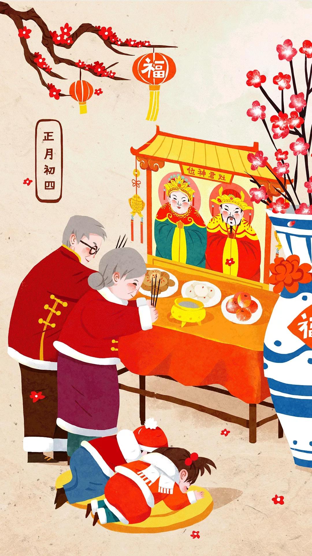 初四.jpg
