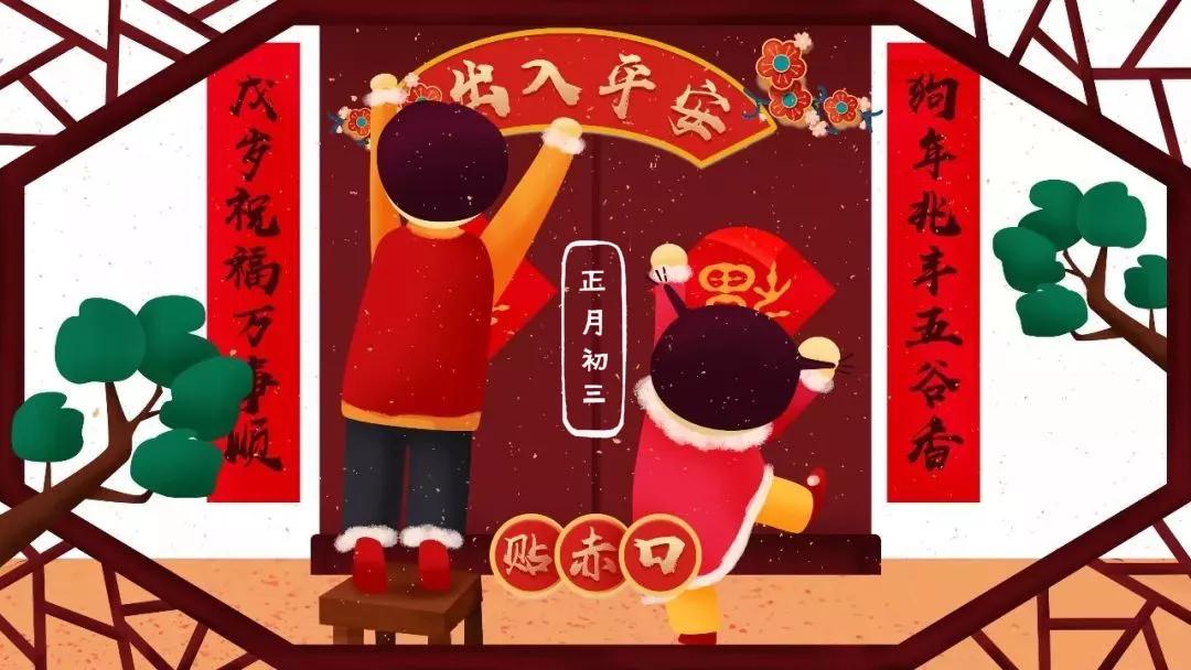 大年初三：小年朝