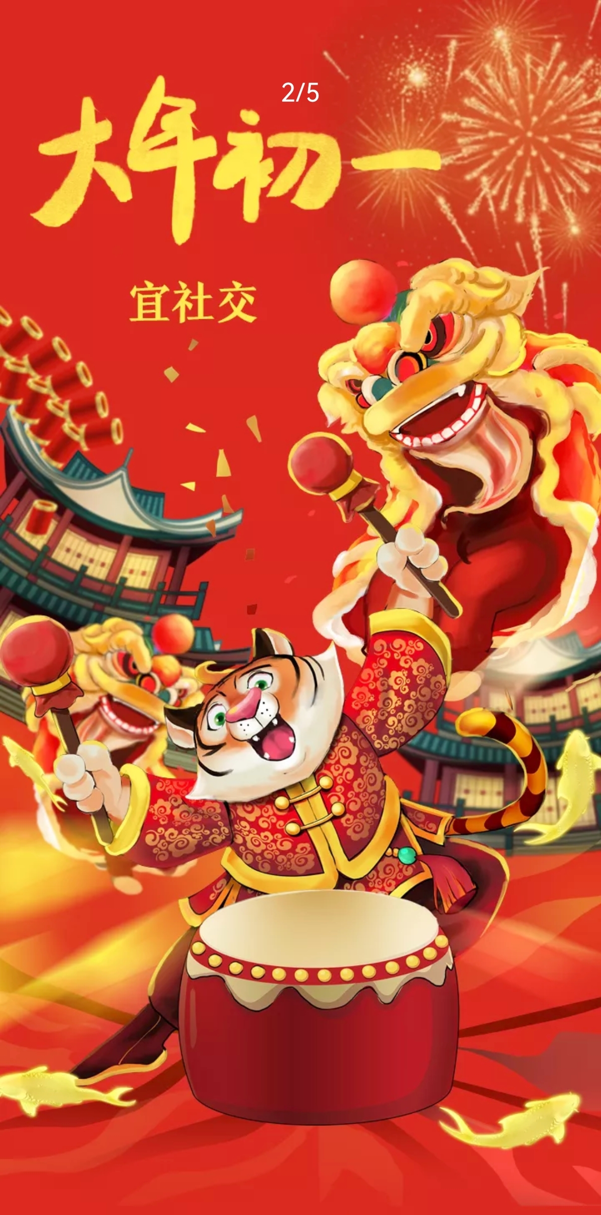 大年初一拜年了！拒绝“过年焦虑症”，这份春节社交自救指南也太有用了！