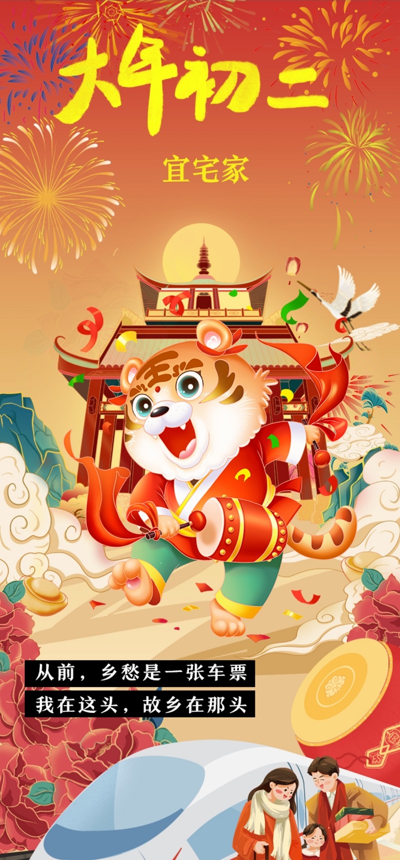 春节就地过年怎么办？该有的仪式感绝不能少