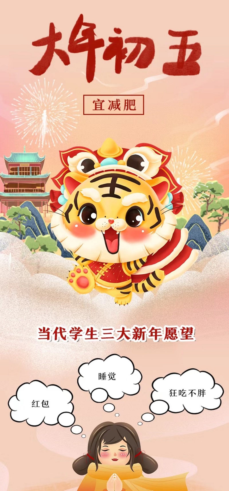 春节狂吃不胖的秘诀都在这里了！