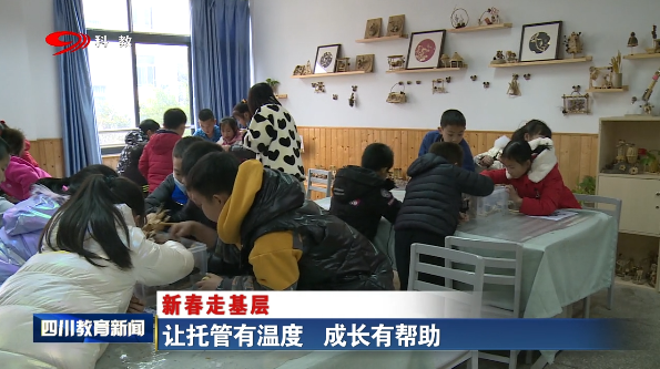 让托管有温度 成长有帮助